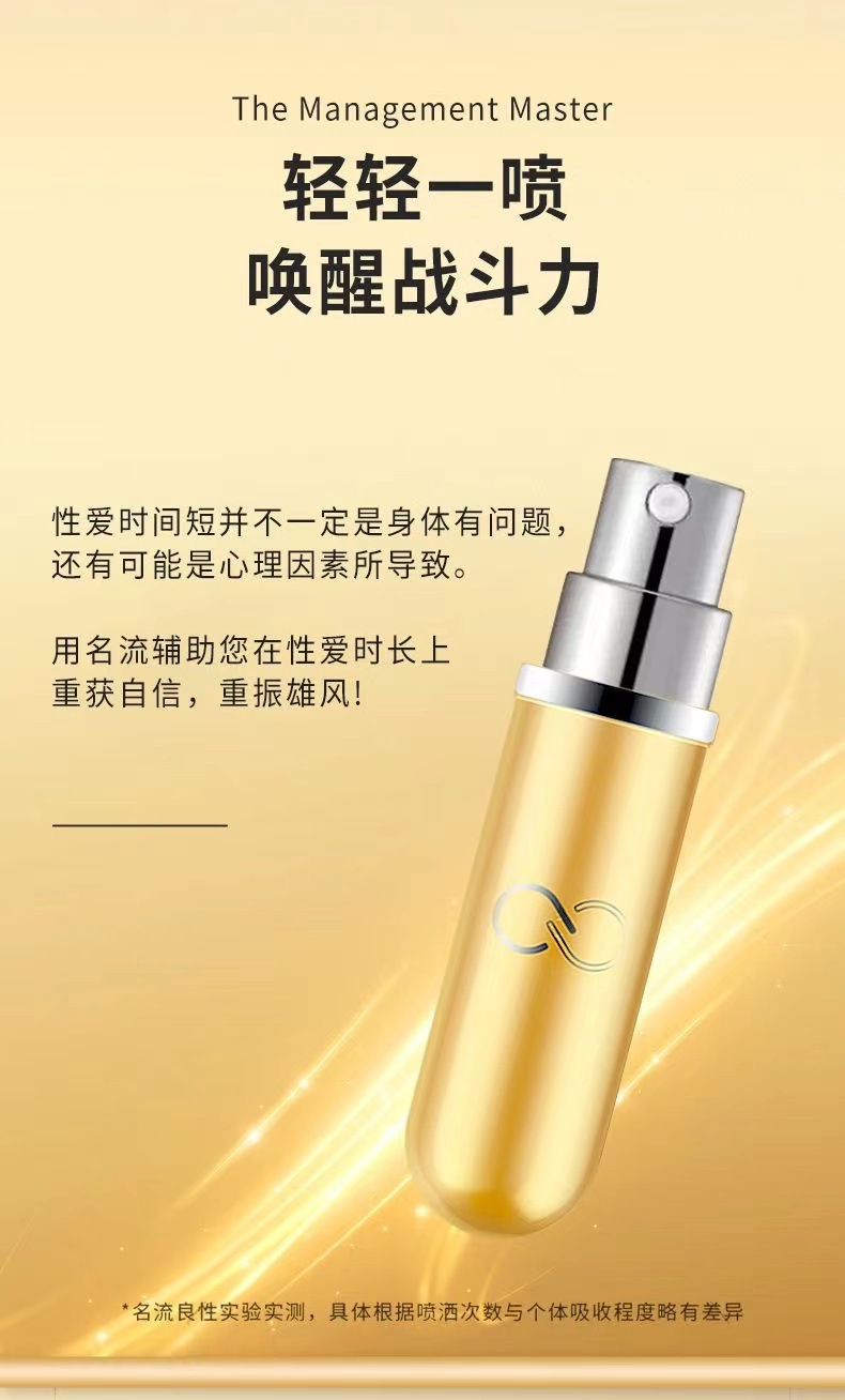 Celebrity External Delay Spray 7ml for Men, Couple’s Intercourse Spray — detail image 9