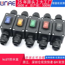 kcd1防水船型按钮开关双头出线大功率大电流线上中途船型防水开关