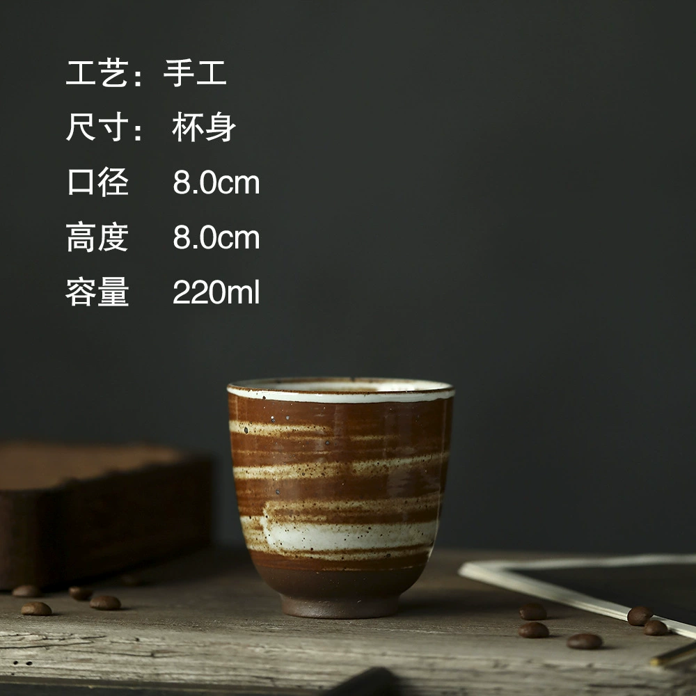 Jingdezhen ручная работа Домашняя простая и грубая керамика, ретро стиль с текстурой ветра, Hands Cup с чашкой, толстая водяная чашка