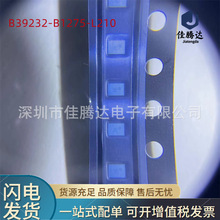 B39232-B1275-L210 B1275 射频双工器 原装现货正品 拍前询价
