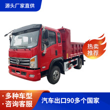 国三跨境出口翻斗自卸车 玉柴160马力 5吨8吨单桥4x2矿区翻斗车