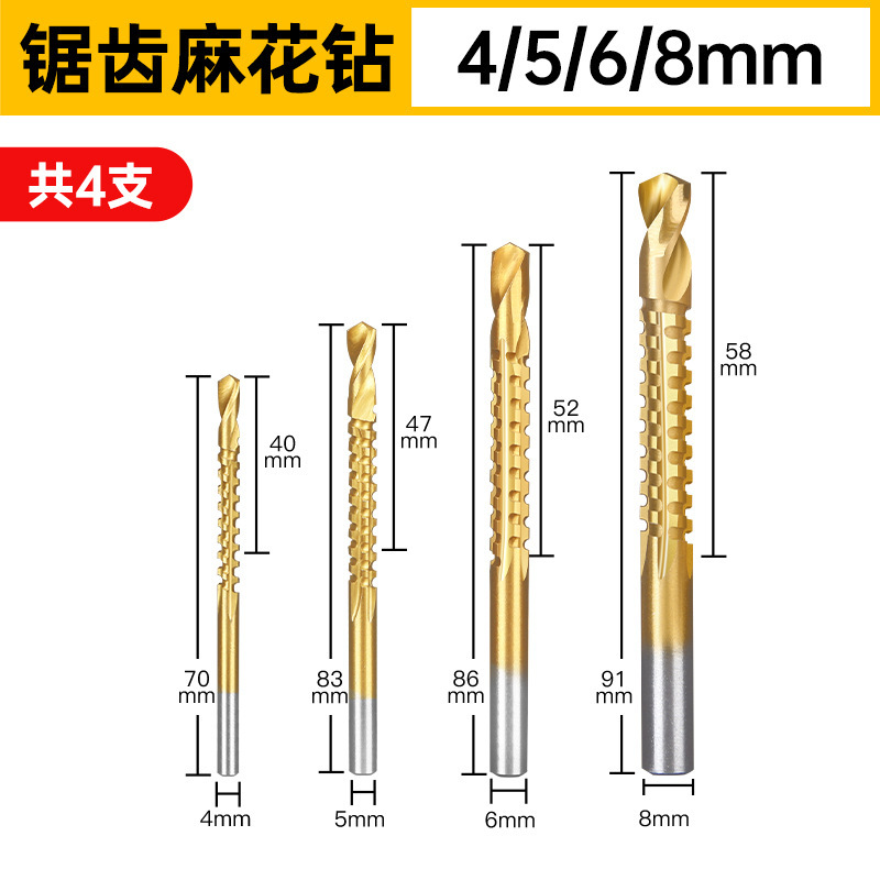 沪豪锯齿麻花钻头多功能高速钢锯钻合金属钻头木工电转打孔拉槽锯|undefined
