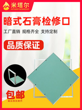 吊顶检修口装饰盖长方形空调空调隐形成品检查隐藏式排水管