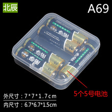 透明塑料多功能家用零件盒工具盒收纳元件五金配件螺丝整理盒 A69