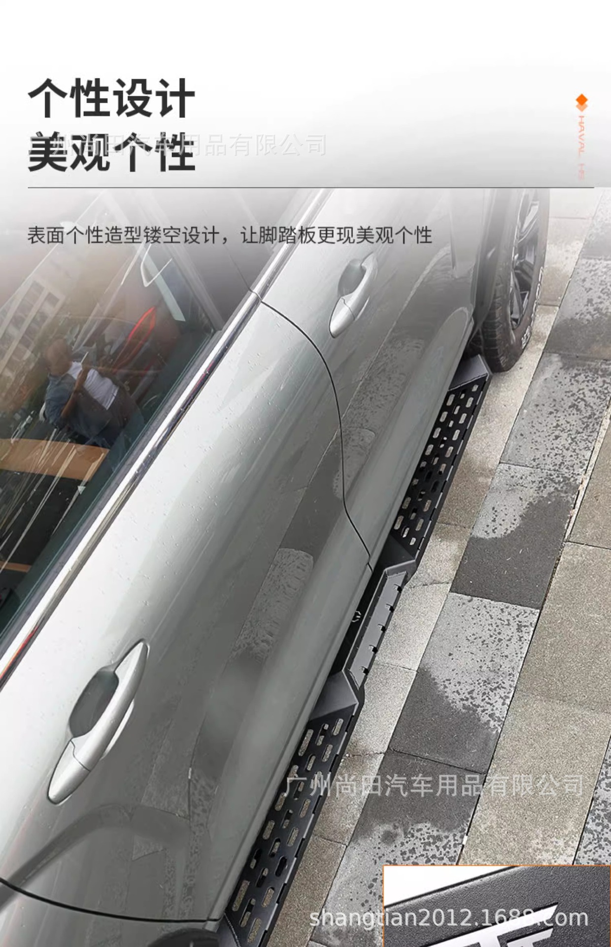 23 New Haval H5 Competitive Side Bars Modified Off-Road Side Pedals Welcome Foot Pedals Guard Bars Haval Exterior Accessories