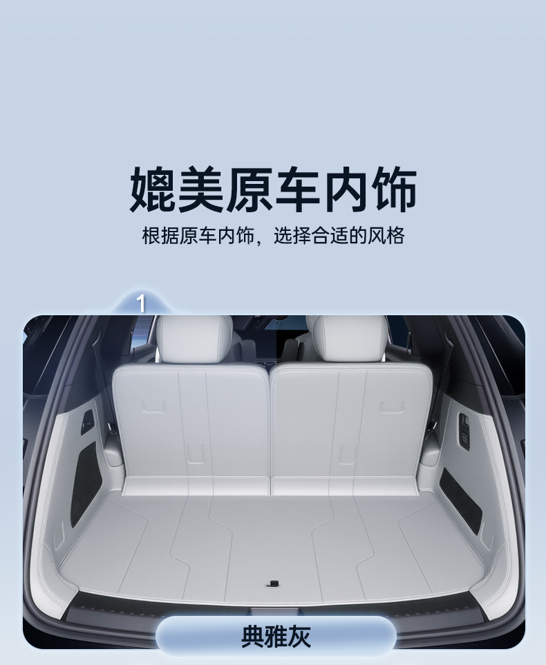 Suitable for the 2025 Geely Galaxy M9 Trunk Mat, Full Surround Trunk Mat for Geely Galaxy M9, Interior Modification Accessories