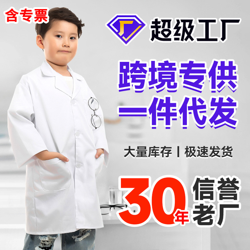 Uniformes médicos transfronterizos para niños, uniformes de enfermería para niños y niñas, uniformes de trabajo para guardería, batas blancas de protección para laboratorio, de manga larga.