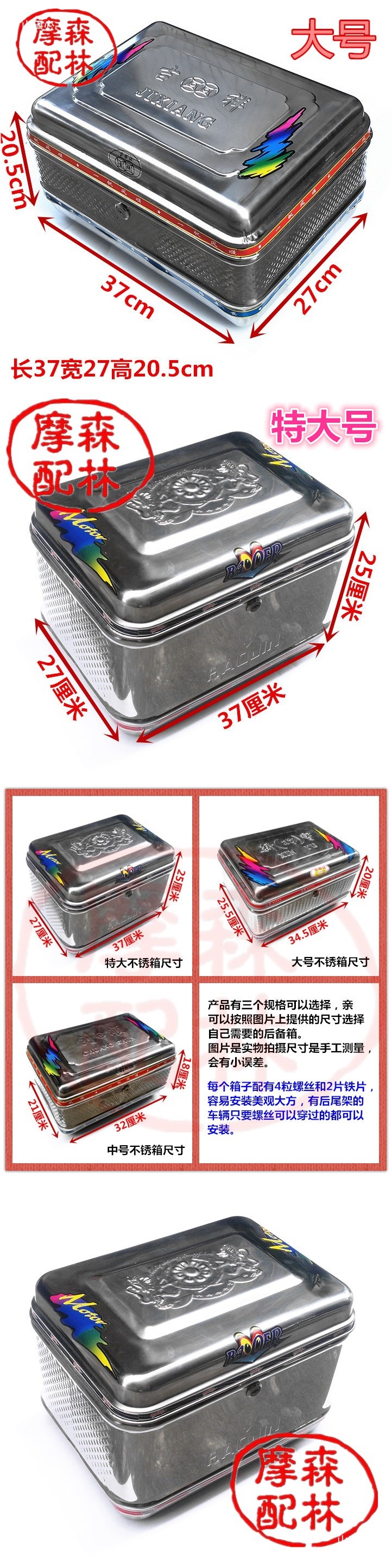 Electric Vehicle Bicycle Motorcycle 430 Stainless Steel Rear Trunk Storage Box Large, Medium and Small Mini Square Box Lock Iron Piece