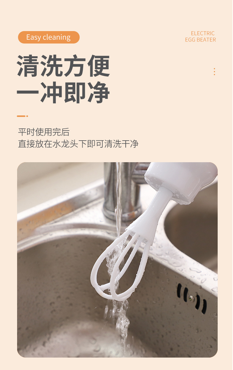 乐焙-打蛋器_08.jpg