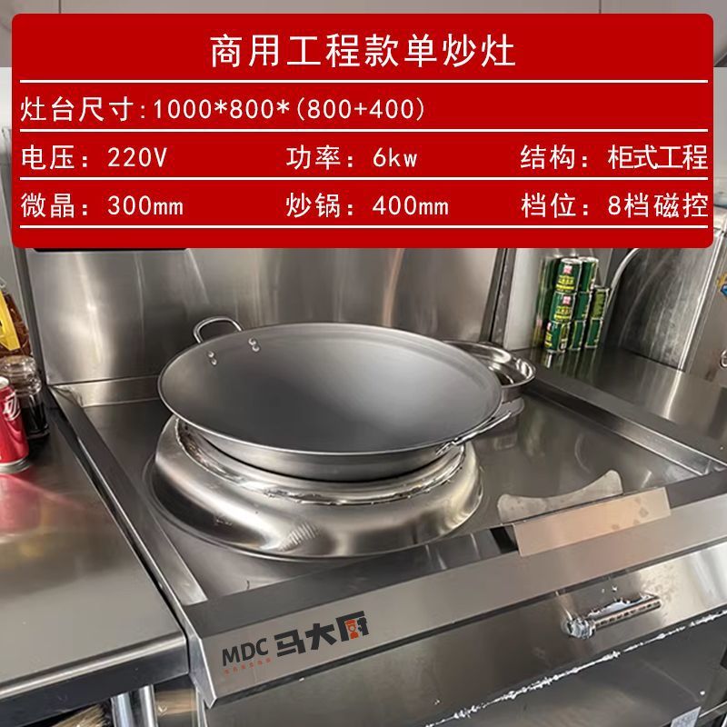 Hoteles de alta potencia equipos de cocina de restaurantes horno electromagnético comercial horno electromagnético cóncavo de cabeza única horno electromagnético 15kw estufa