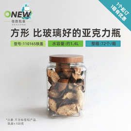 厚壁铁盖亚克力密封茶叶罐 三宝札100g陈皮罐 化橘红滋补花茶胶瓶