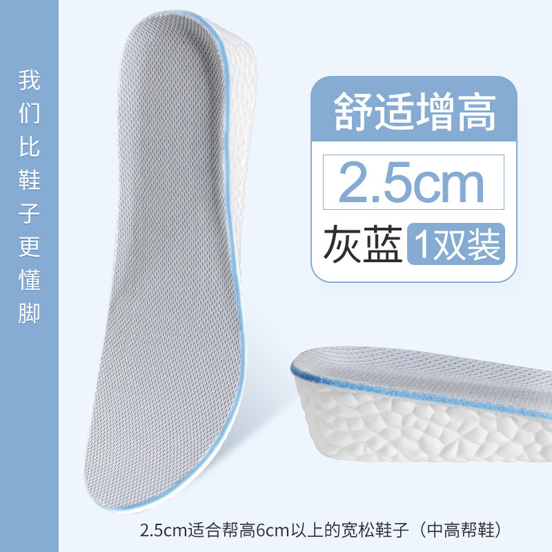 Boost Insole de elevación interior zapatos deportivos air-cojín de zapato para hombres y mujeres al por mayor almohadilla de elevación general