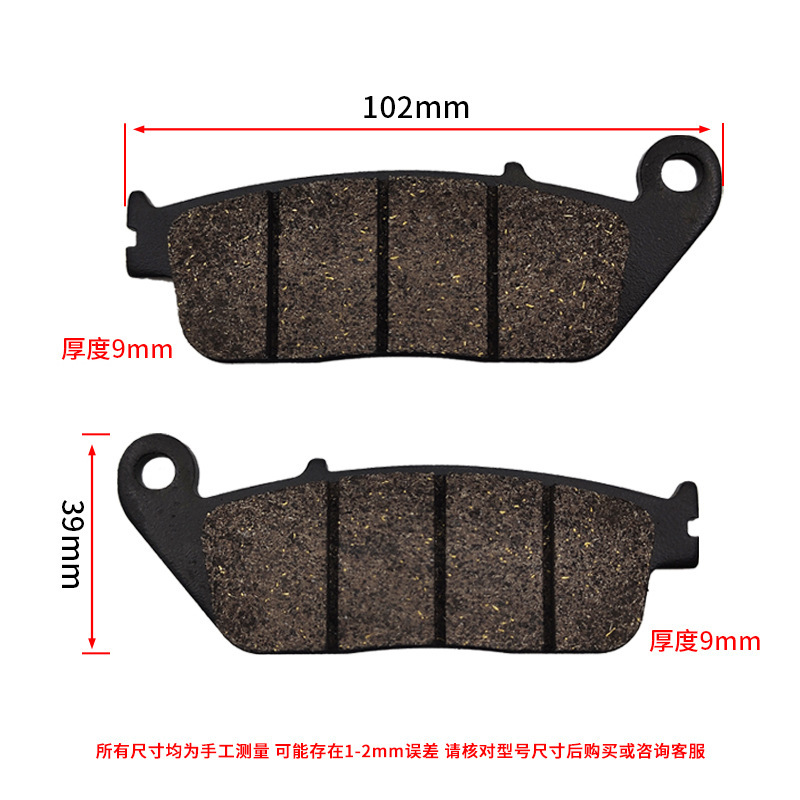 摩托车刹车片耐磨耐高温通用无石棉刹车皮摩托车配件适用于雅马哈|undefined