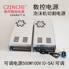DC110V100V600W500W�ɵ�ֱ�����ص�Դ��ĭ�и������������ѹ