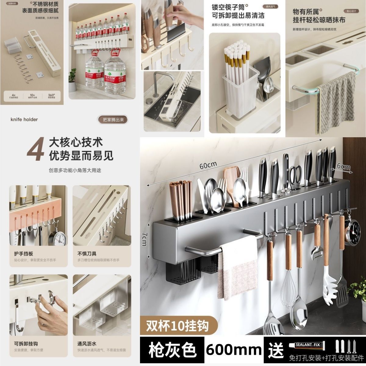 Estante de almacenamiento de artículos de cocina sin perforación para estante de cuchillo grueso multifuncional de pared tipo palillos para almacenar estante de almacenamiento