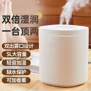 Humidifier Home Bedroom Silent Mother and Baby Aromatherapy Machine Office Desk Large Capacity Air Purification Large Spray