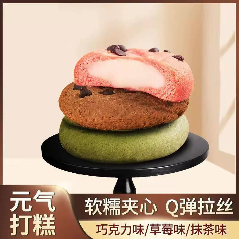 Подарочная коробка с пирожным Qiqi 100 г вкус матча ягод шоколад q бомбер Лаш сетевой красный взрывной продукт