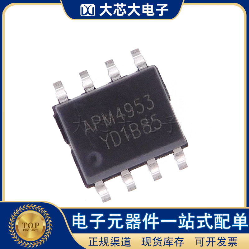 APM4953 SOP-8 双P沟道 30V/4.9A 场效应管 MOS 全新品质保证