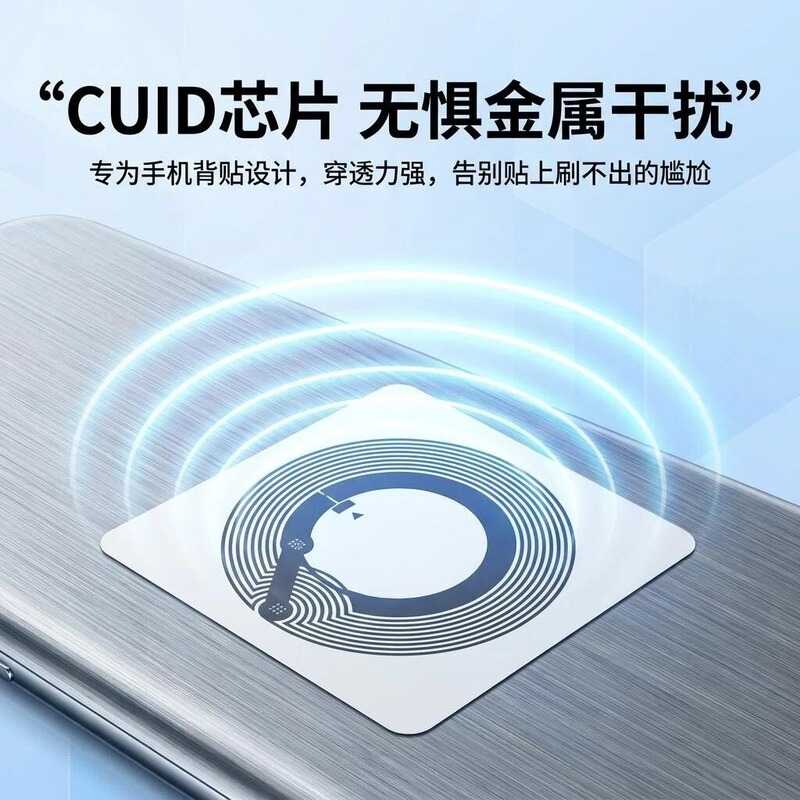 High-Frequency Cuid Chip Sticker 0 Sector Writable Uid Chip Mobile Phone Sticker Nfc Electronic Tag Anti-Metal Sticker High-Frequency Cuid Chip Sticker 0 Sector Writable Uid Chip Mobile Phone Sticker Nfc Electronic Tag Anti-Metal Sticker