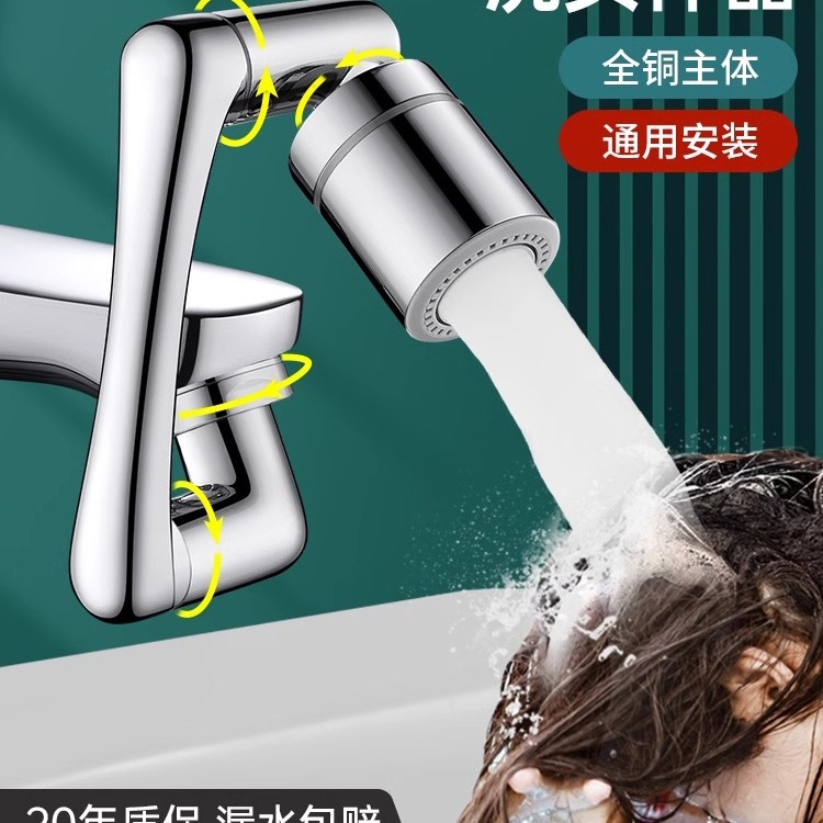 Bathroom Sink Robotic Arm Universal Faucet Foaming Extension Splash-Proof Shampoo Nozzle Rotatable