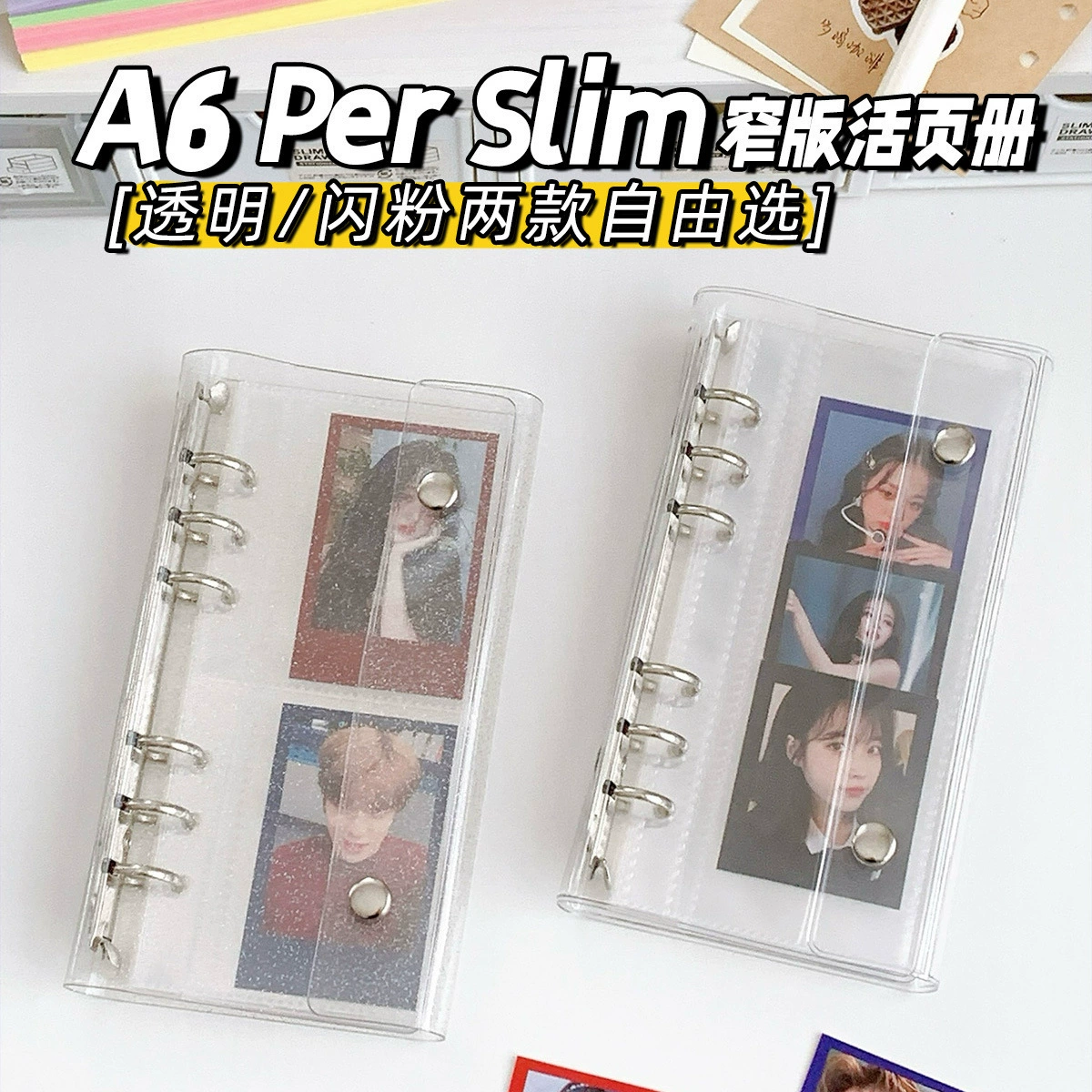 Узкая обложка INS A6 в корейском стиле с двойной пряжкой, прозрачная блестящая карточная обложка для альбома Life с четырьмя сетками для хранения планировщика