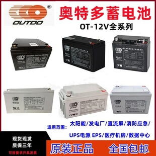 �W�ض���늳�OT100-12�U����S�o12V100AH ֱ����UPS����