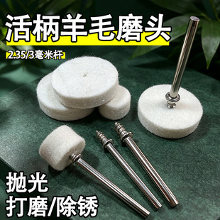 �����ë����Ƭ�̶��U2.35/3mm����ë݆��ʯ����˵��R�撁��ĥ�^