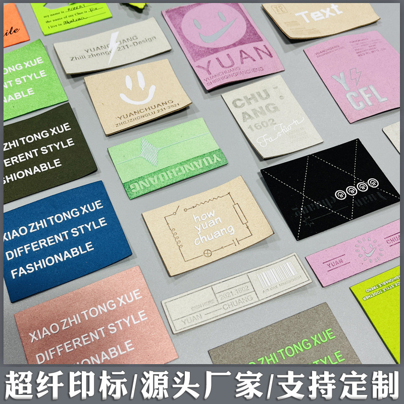 超纤印标1215.jpg