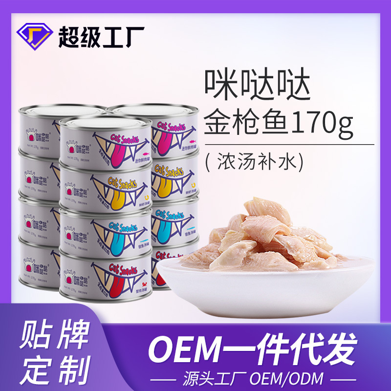 Canned cat snacks
