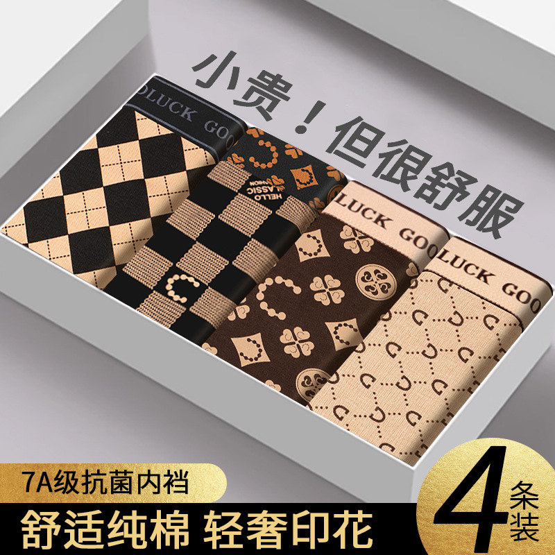 Ropa interior de algodón de lujo para hombres, algodón antibacteriano, cuatro esquinas, 2025, nueva tendencia, pantalones cortos bóxer transpirables deportivos para niños