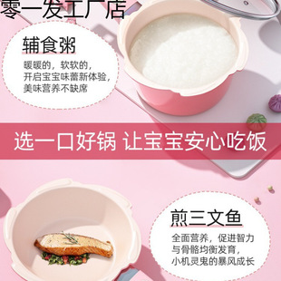 Baby Food Pot Milk Pot Maifan Stone Baby Children's Multifunctional Frying Steaming Integrated Dormitory Rental Noodle Pot