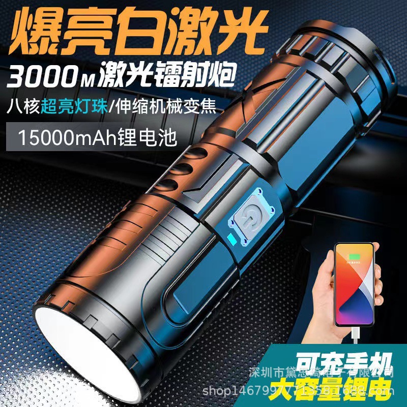 White laser flashlight, compact and powerful, with adjustable zoom, rechargeable, for outdoor use, laser illumination, ideal for night fishing, super bright, and long-lasting battery life