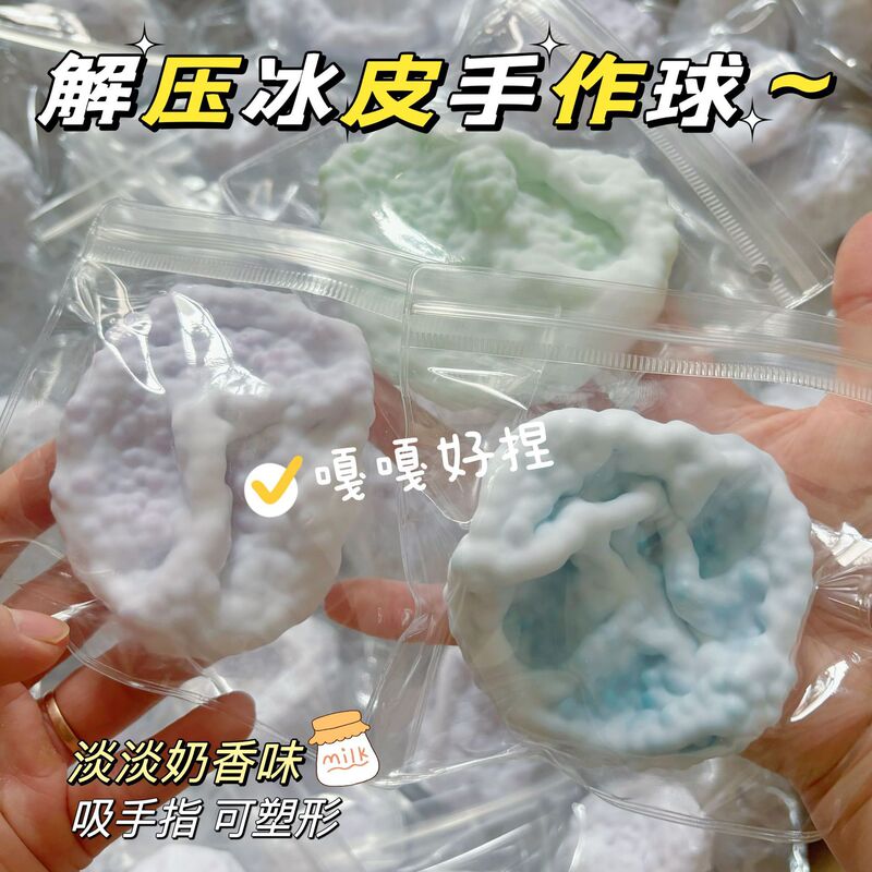 Little Red Riding Book Pinch Music Decompression Toy Hot Sale Same as Milky White Ultra-thin Milk Flavor Pearl Ice Skin Hand-made Ball