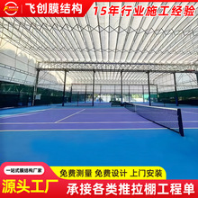 户外篮球场电动推拉棚体育场移动伸缩棚羽毛球网球场遮阳棚推拉篷
