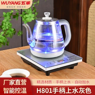 1.2L单炉五羊全自动上水电热水壶玻璃烧水壶电茶炉煮茶器茶炉