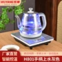 水电自动煮茶器烧水壶电茶炉