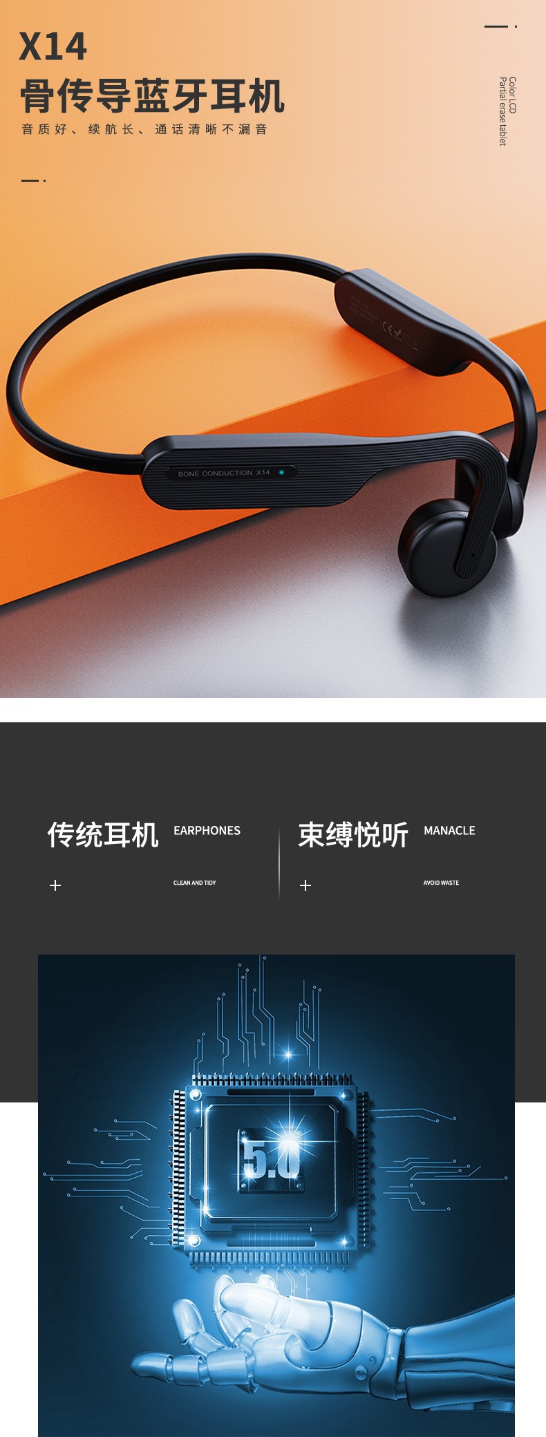 骨传导蓝牙耳机