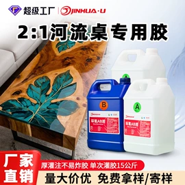 硬化胶;UV胶;灌封胶