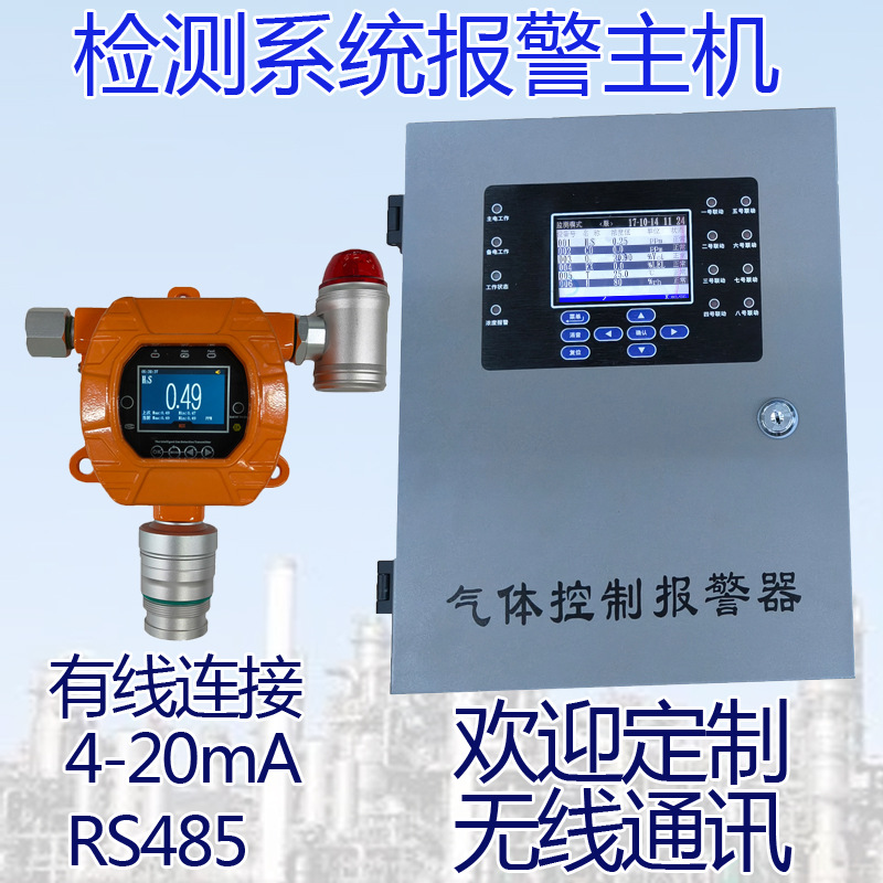固定式二氧化碳气体控制器浓度在线检测仪报警主机监测系统