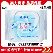 ABC�o�|���l�������o�|163mm�o�|22Ƭ����͸���o�|�̋���K25