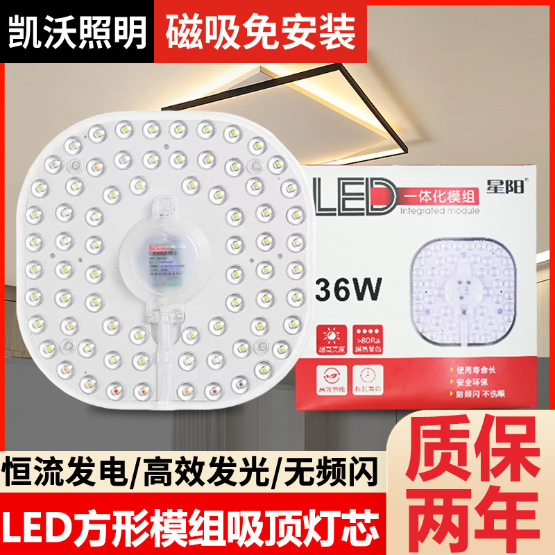 Led天井灯芯磁気吸灯盤省エネ光源モジュール定電流パッチランプ芯ハイライト天井灯交換芯|undefined