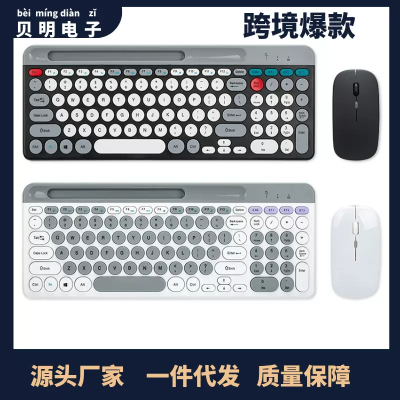跨境现货朋克圆键帽充电无线蓝牙键鼠套装静音充电蓝牙鼠标键盘