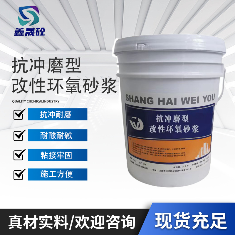 改性环氧砂浆抗压耐酸碱粘接力强应用于水利水库水坝修补混凝土