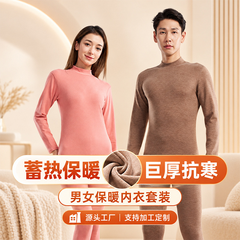 Customized thermal underwear set for autumn and winter, featuring a thicker camel wool mid-neck design, suitable for middle-aged and elderly individuals, including a thermal top and thermal pants Customized thermal underwear set for autumn and winter, featuring a thicker camel wool mid-neck design, suitable for middle-aged and elderly individuals, including a thermal top and thermal pants
