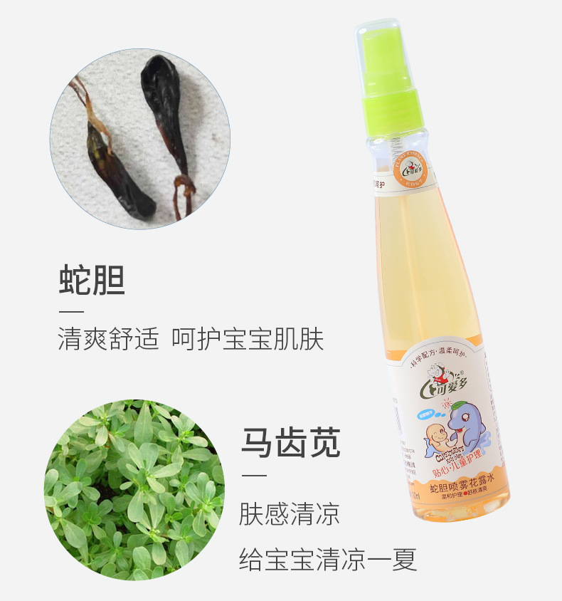 花露水130ml_05.jpg