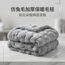 跨境仿兔毛加厚毛毯高克重多功能保暖沙发盖毯 BSCI认证工厂