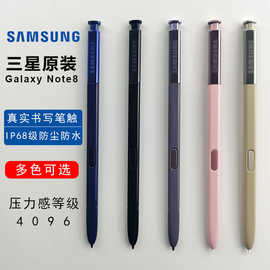 适用三星Galaxy Note8 原装盒装手写笔智能蓝牙触控笔S pen电磁笔