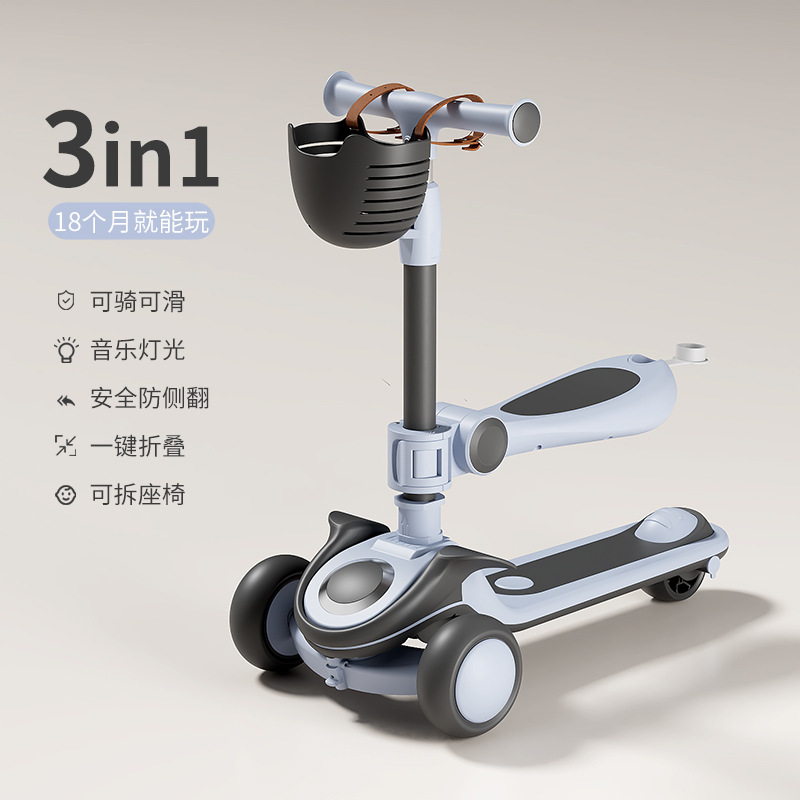 儿童滑板车三合一可坐可骑1到7岁宝宝滑行溜溜车遛娃学步轻便推车|undefined
