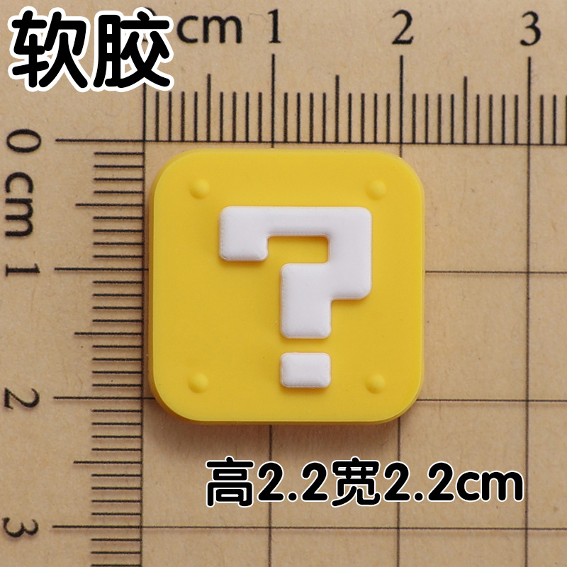 부드러운 접착제 물음표 2.2cm