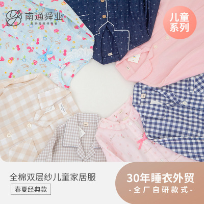 儿童全棉双层纱布睡衣春夏格子卡通印花纯色亲子男女孩家居服套装|ms
